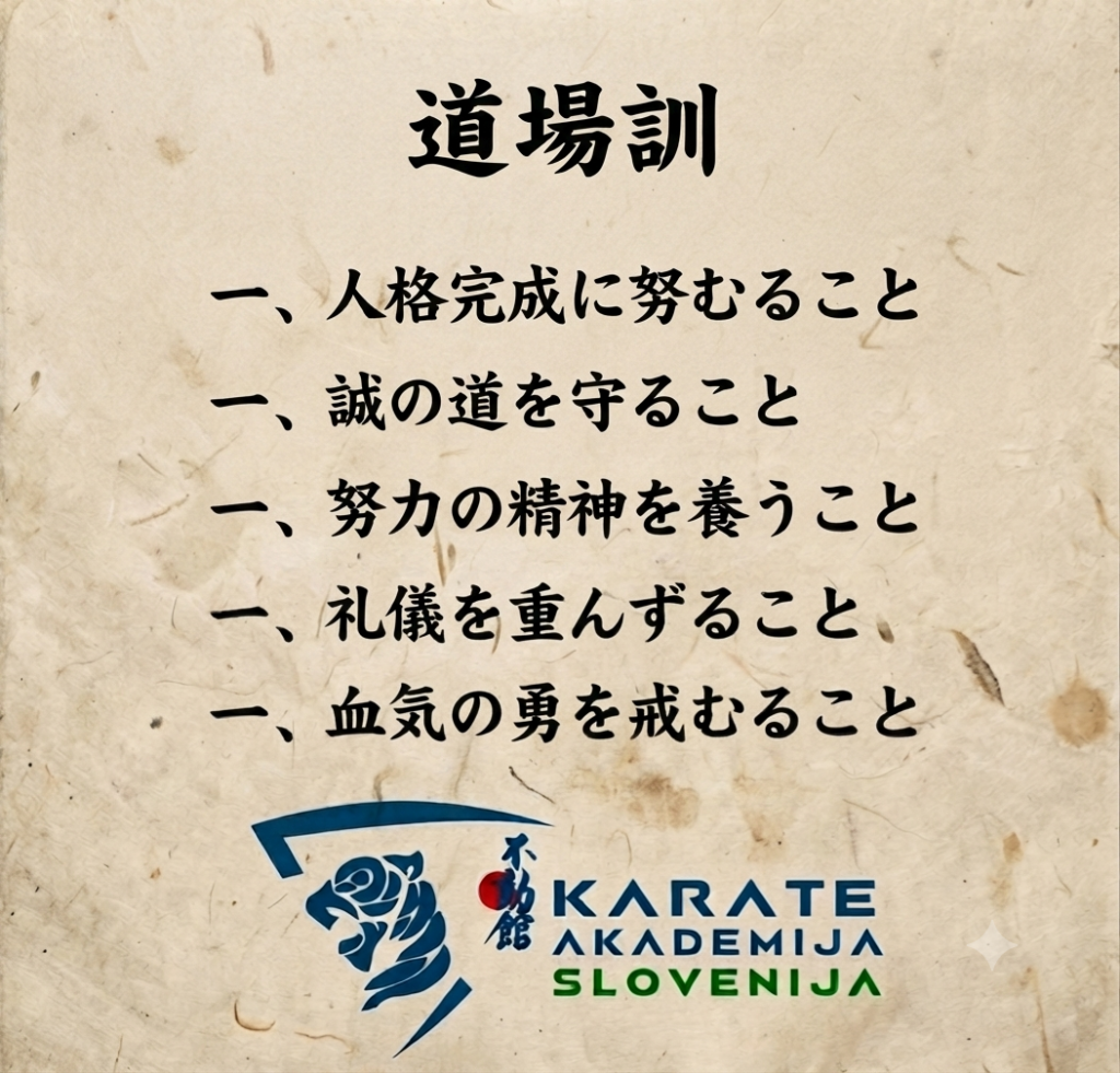 dojo kun karateas